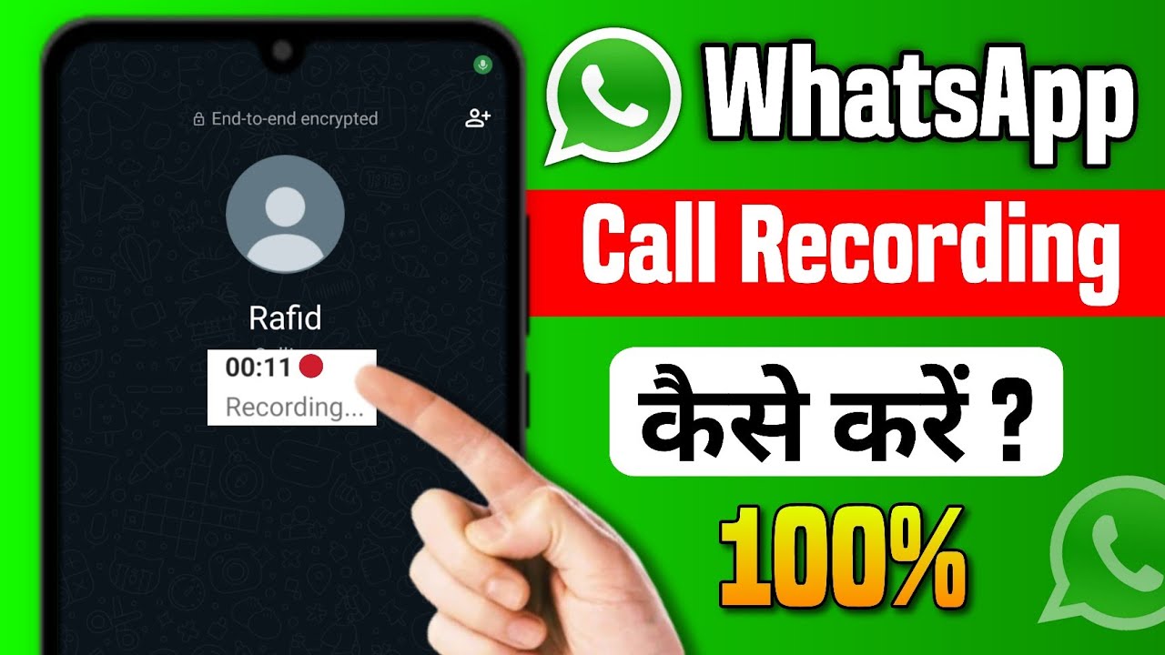 Whatsapp Call Record Kaise Kare 2024 | How To Record Whatsapp Call | Whatsapp Call Recorder