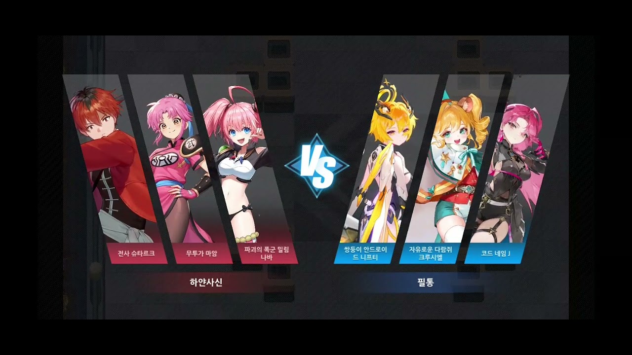 260207 가디언테일즈 아레나 일지