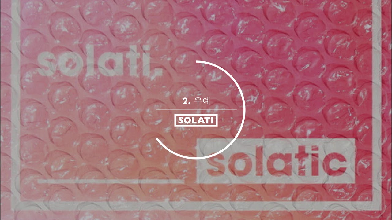 쏠라티(SOLATI) 1st Original Album [Solatic] - 02. 우예 (Ooh-Yeah)