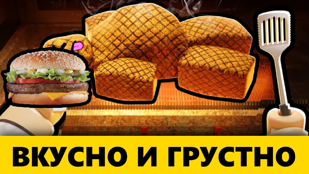 Откуда берется мясо в бургерах? —  устроилась в Roblox Burgerz