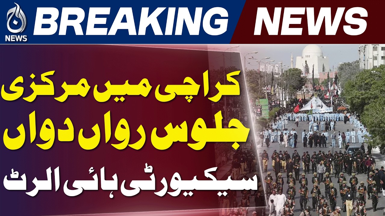 Karachi Ashura Procession | 5000 Security Personnel Deployed - Aaj News