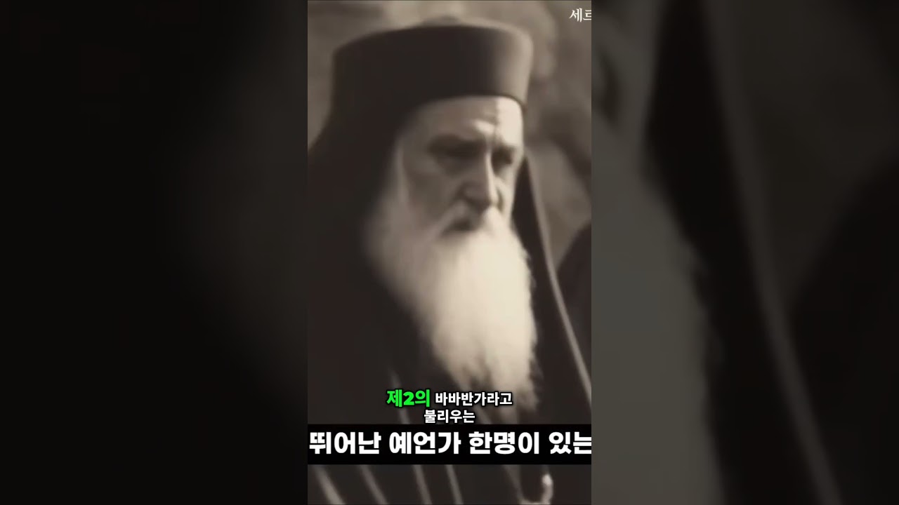 The Prophecies of Mitar Tarabic  The Safest Country in World War III