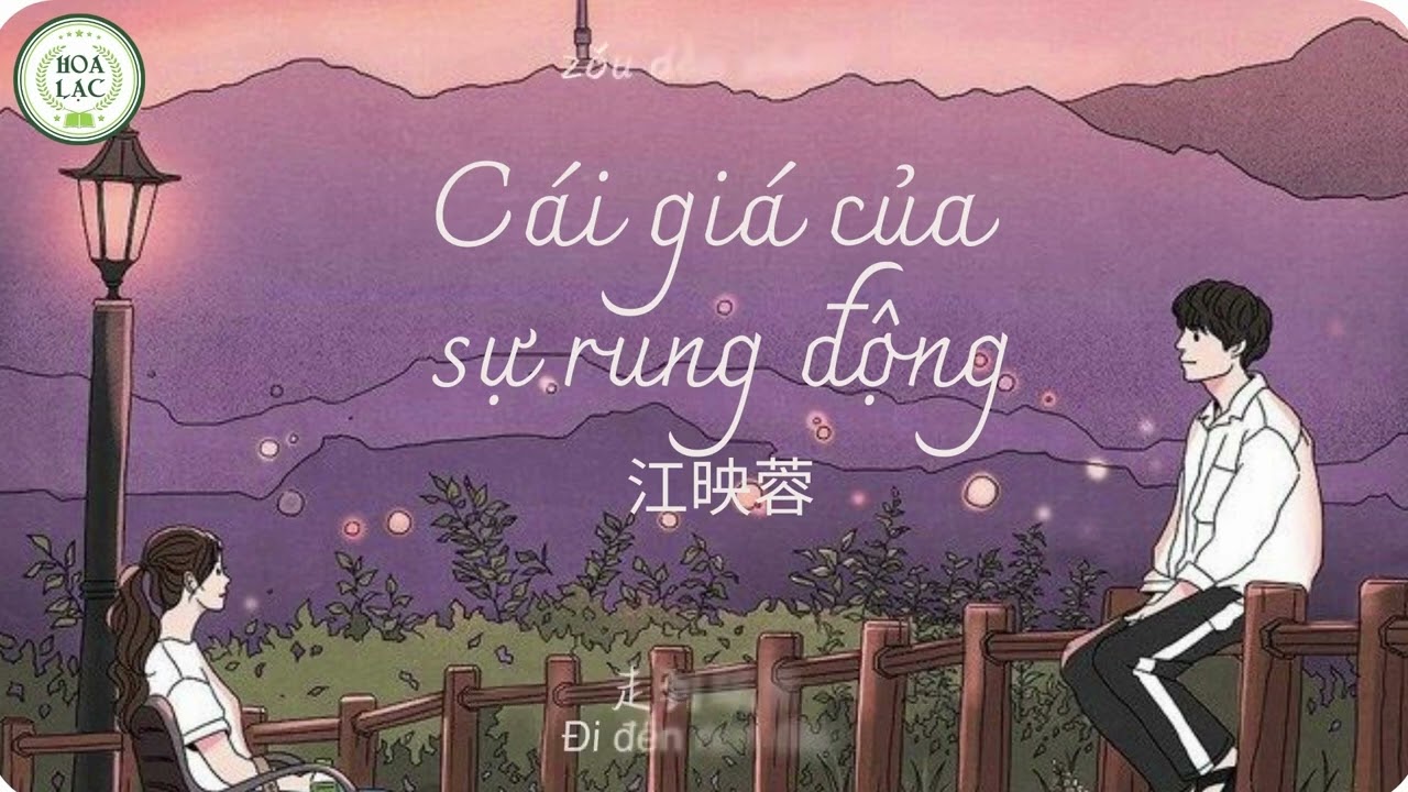 [Vietsub] Cái giá của sự rung động 心动的代价 - Giang Ánh Dung 江映蓉