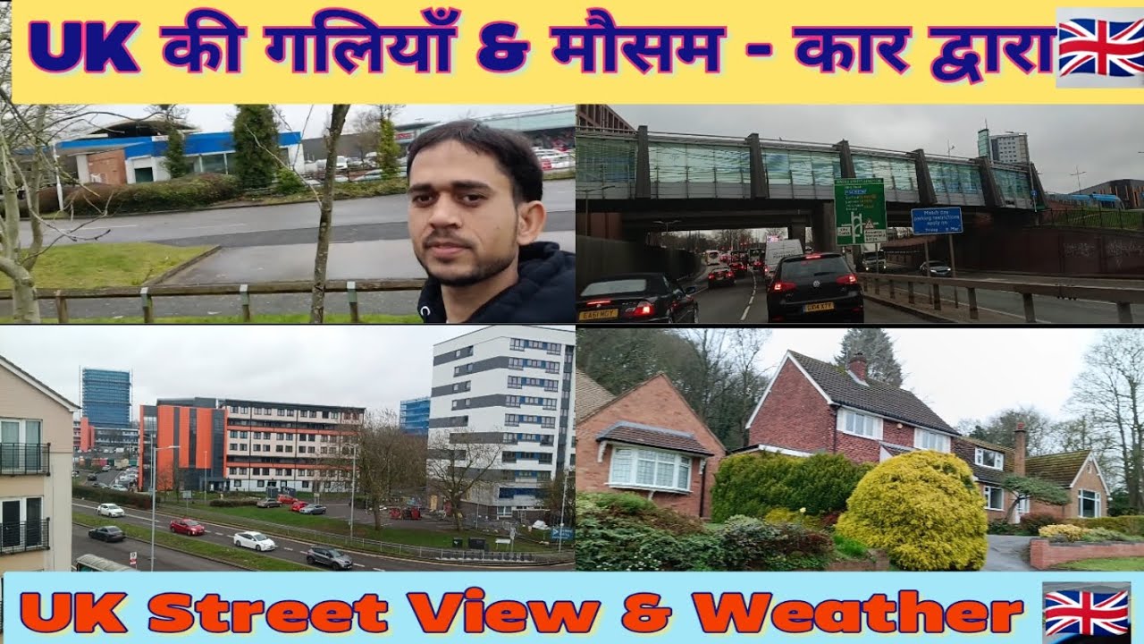 कार से यूके की गलियां & मौसम का नजारा || UK Street view by Car 🚗🇬🇧