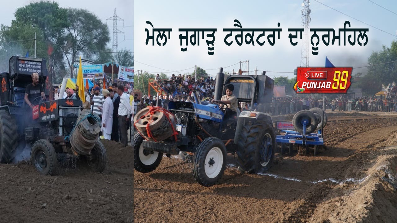 Live  Jugaru Tractor Tavian  (Day 3) 121th Salana Chhinjh Mela Nurmahal Kabbadi  #livepunjab99