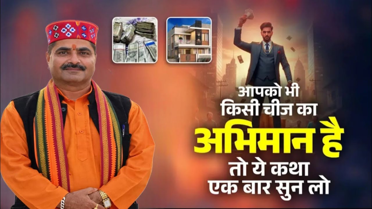 क्यों चुराये थे गोप बछड़े ब्रह्मा ने अद्भुत रहस्य जानिये पँ मदन लाल दुर्वासा जी 8219976320
