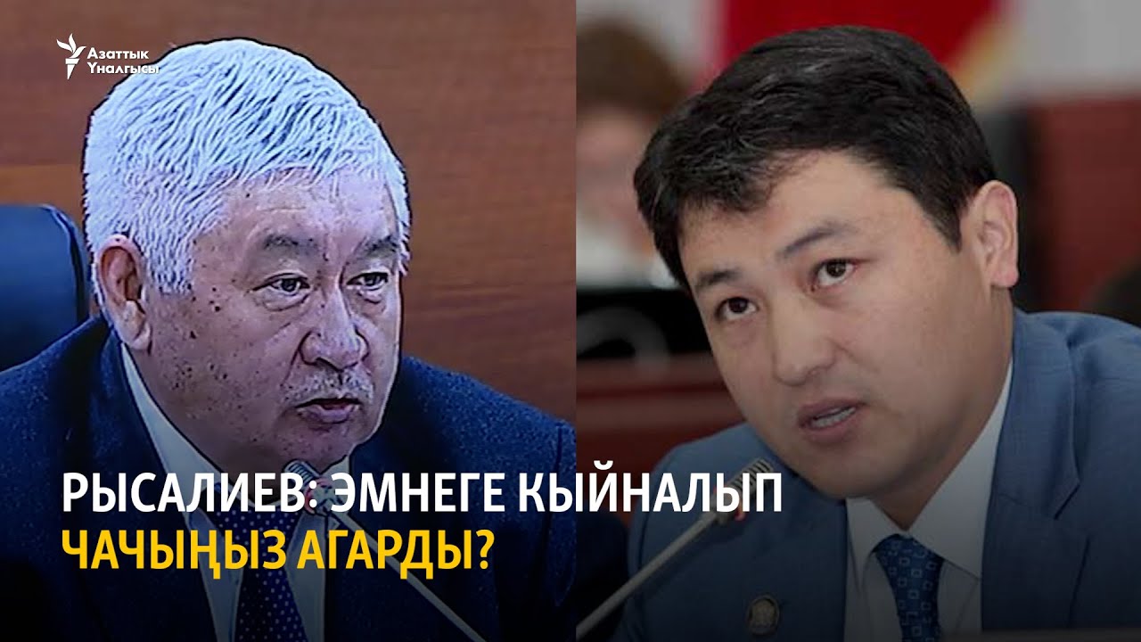 Өкмөт башчы кызматына Марипов сунуш кылынды