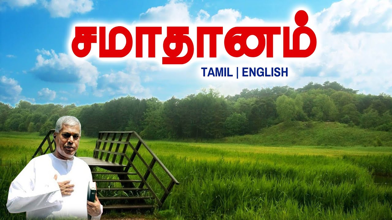 🔴TPM MESSAGE | சமாதானம் | Pas.Durai #tpm #tpmmessages #tpmchennai #new #gospel #jesus #christian