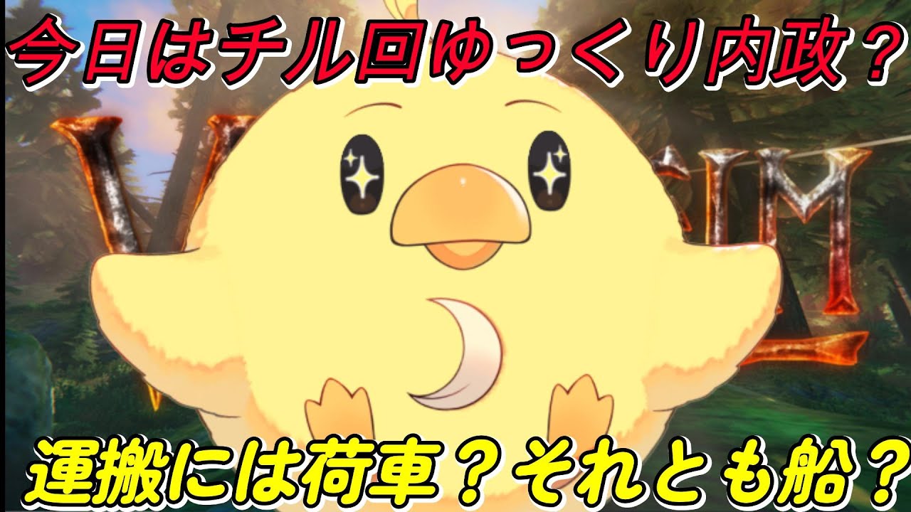【Valheim】今日はチル回拠点を整理したり鉱石を掘って運搬したり!!【個人勢/ぴよ】※Twitchと同時配信してます。