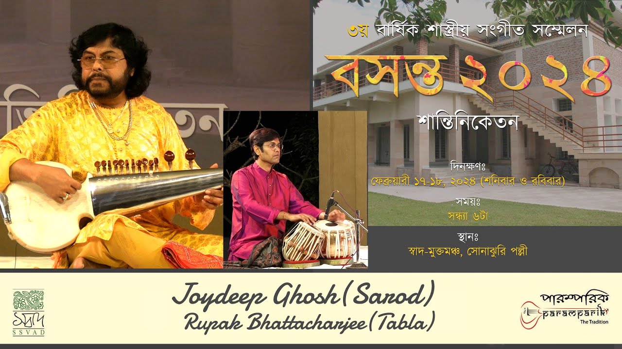 Joydeep Ghosh | Raga Lalit Pancham | Gat in Teentaal | বসন্ত ২০২৪ | Paramparik 2024
