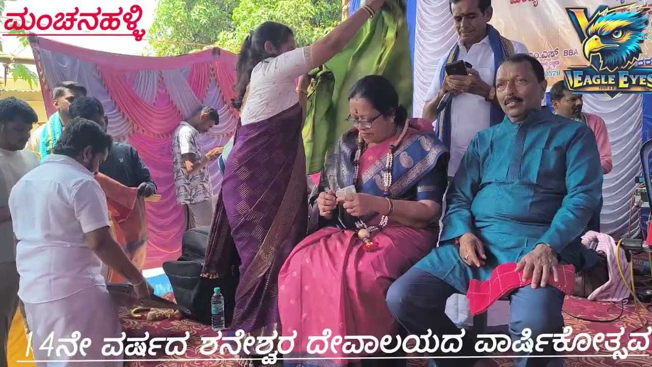 14ನೇ ವರ್ಷದ ಶನೇಶ್ವರ ದೇವಾಲಯದ ಆವರಣದಲ್ಲಿ ವಾರ್ಷಿಕೋತ್ಸವ#subcribe #viwes #anekal taloku manchanahalli #
