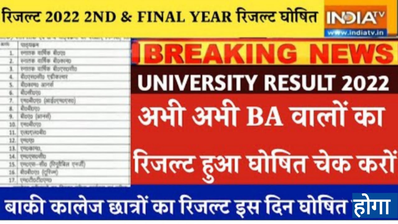 BA,BSC, BCOM,MA, MSC results 2022 Kaise Dekhe| all University result 2022 @OnlineStudywithDiwakarSir