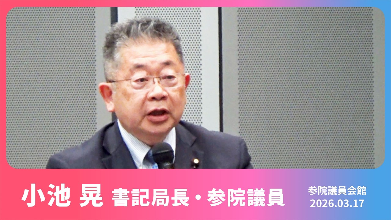 第2のスルガ不正の発生を止めたい金融不正から国民を守る院内集　2026.3.17