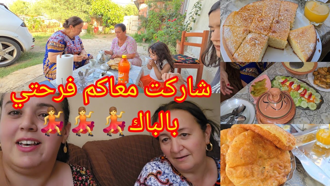 🎊شاركت فرحتنا بشهادة البكالوريا🎊باركولنا🥰فرحة لا توصف/هكذا عبرنا على فرحتنا غذاء/قهوة/ شطيح وزغارت💃