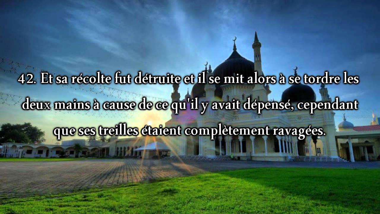 ᴴᴰ 18 - La caverne (Al-Kahf) Par Ibraheem Al-Jibreen (إبراهيم الجبرين)