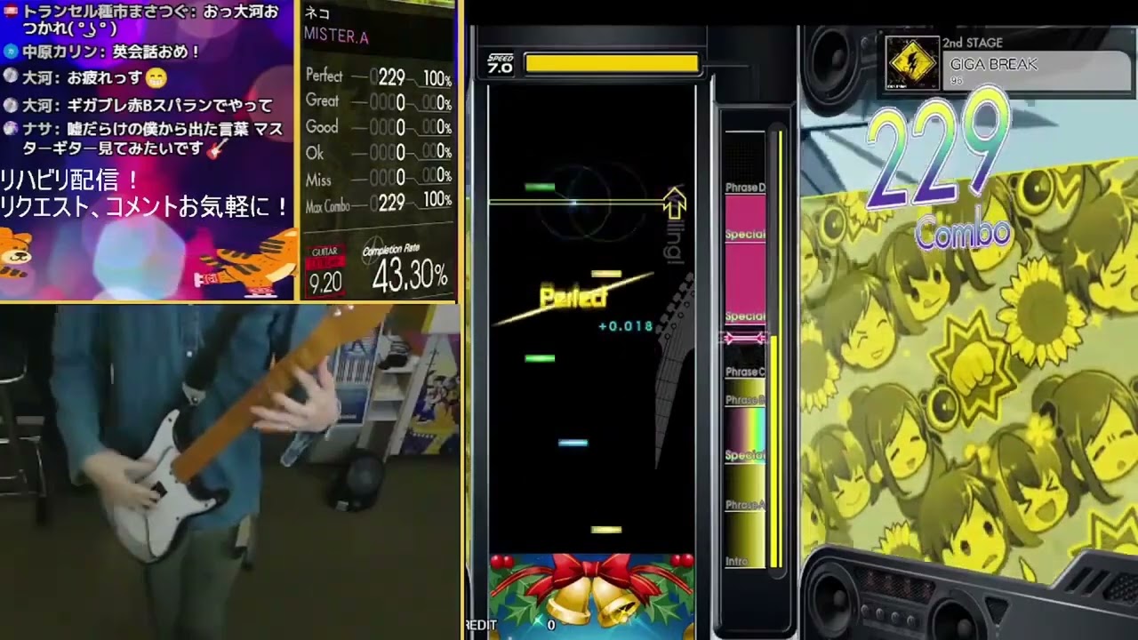 【配信切り抜き】GIGA BREAK EXT-G SUPER RUNDOM EXC！