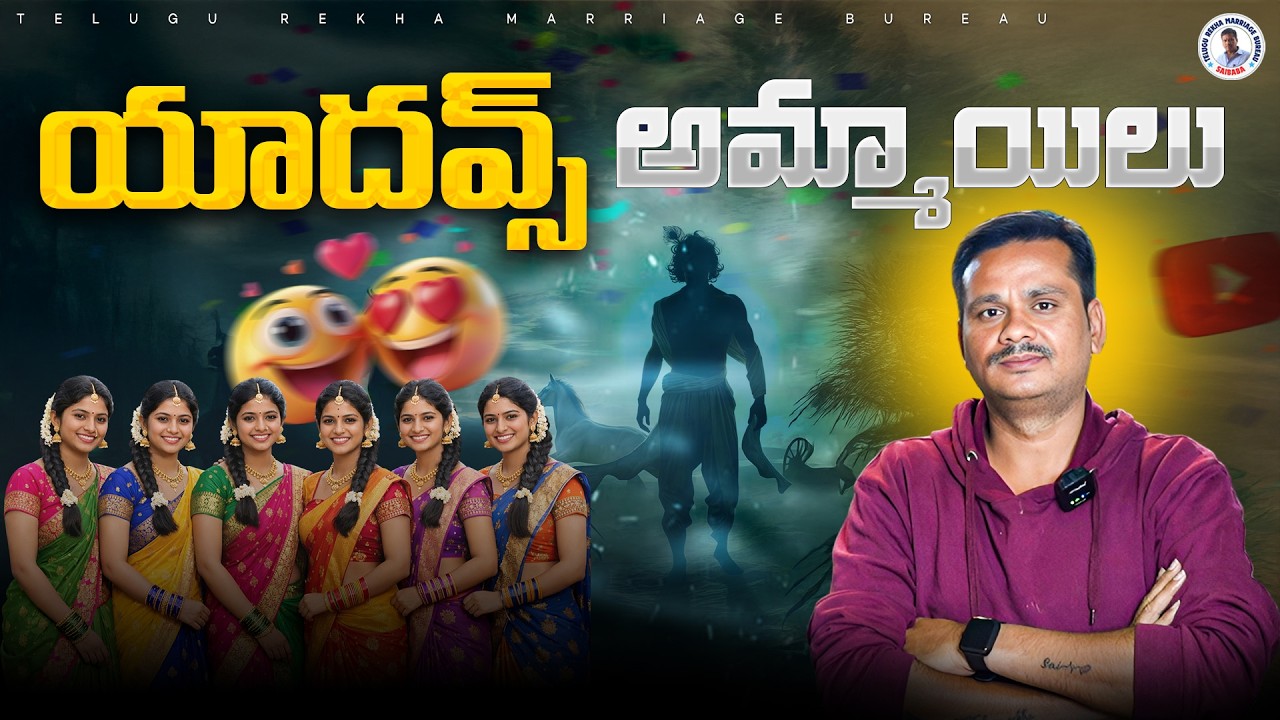 యాదవ్స్ క్యాస్ట్ అందమైన అమ్మాయిల ప్రొఫైల్స్ ........!!!!