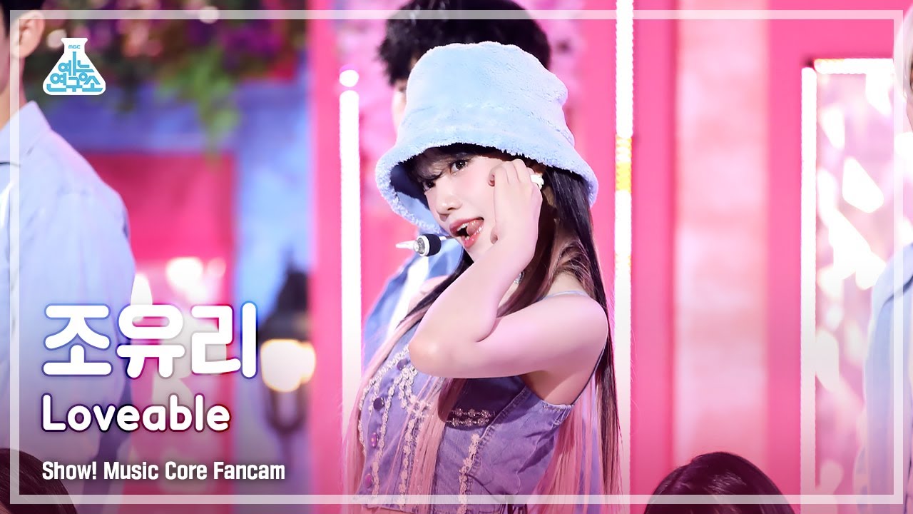 [예능연구소] JO YURI - Loveable(조유리 – 러버블) FanCam (Horizontal Ver.) | Show! MusicCore | MBC221029방송