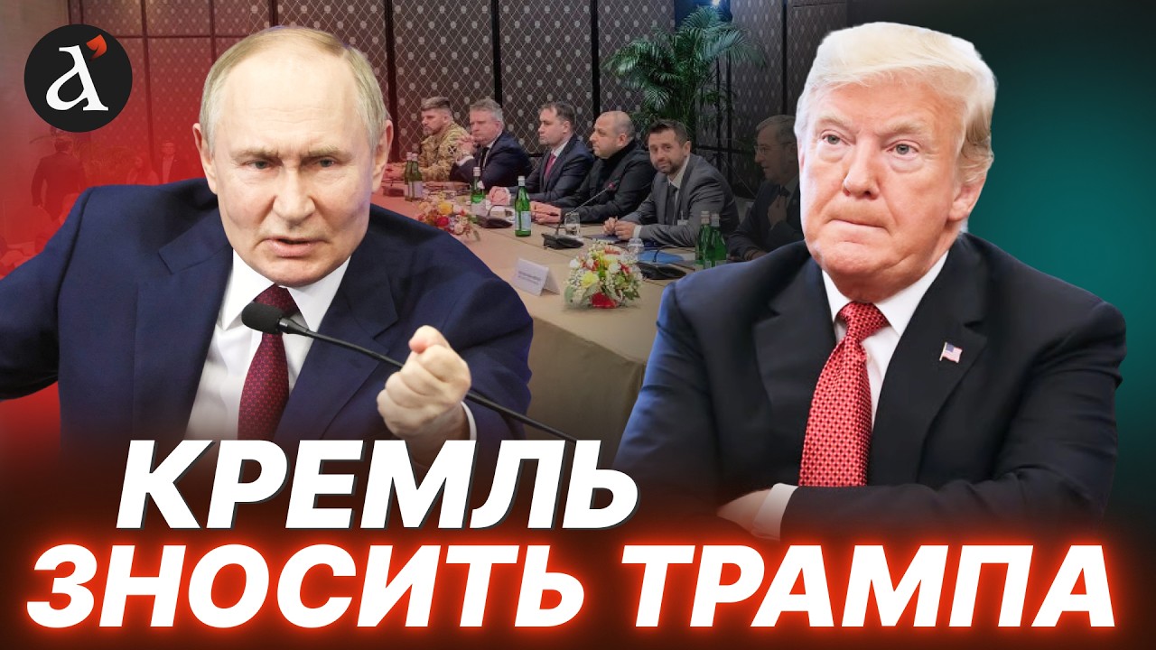 ❗️Путін влаштує ХАОС в США! Справжня мета ПЕРЕГОВОРІВ для РФ