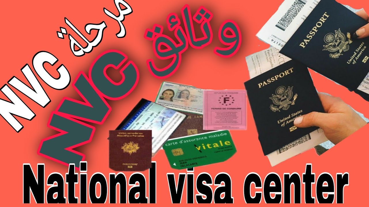 # وثائق_مرحلة_NVC  ما هي الوثائق المطلوبة في مرحلة NVC؟؟؟ الجزء الثاني