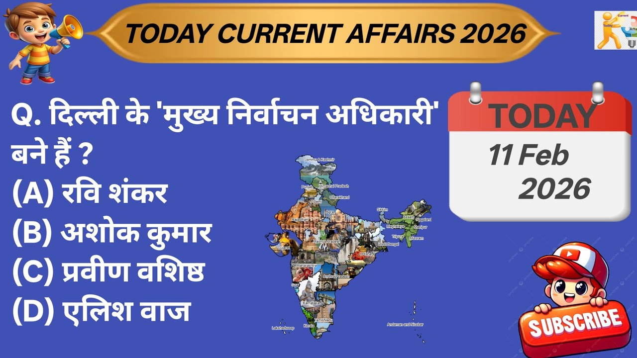 Daily Current Affairs 11 February Current Affair 2026 NTPC|SSC|NDA All Exam#trending #currentaffairs