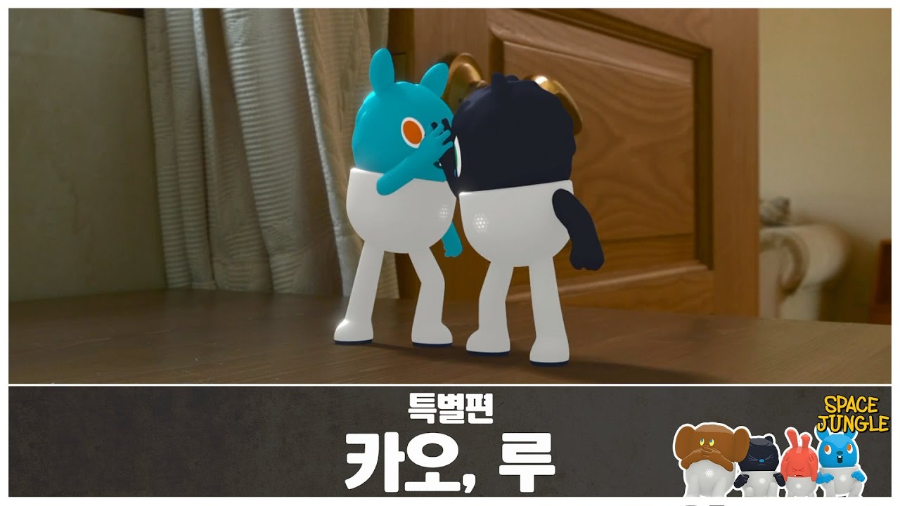 이얍 스페이스정글 시즌2 51화 카오 루 스페셜 KAO ROO special