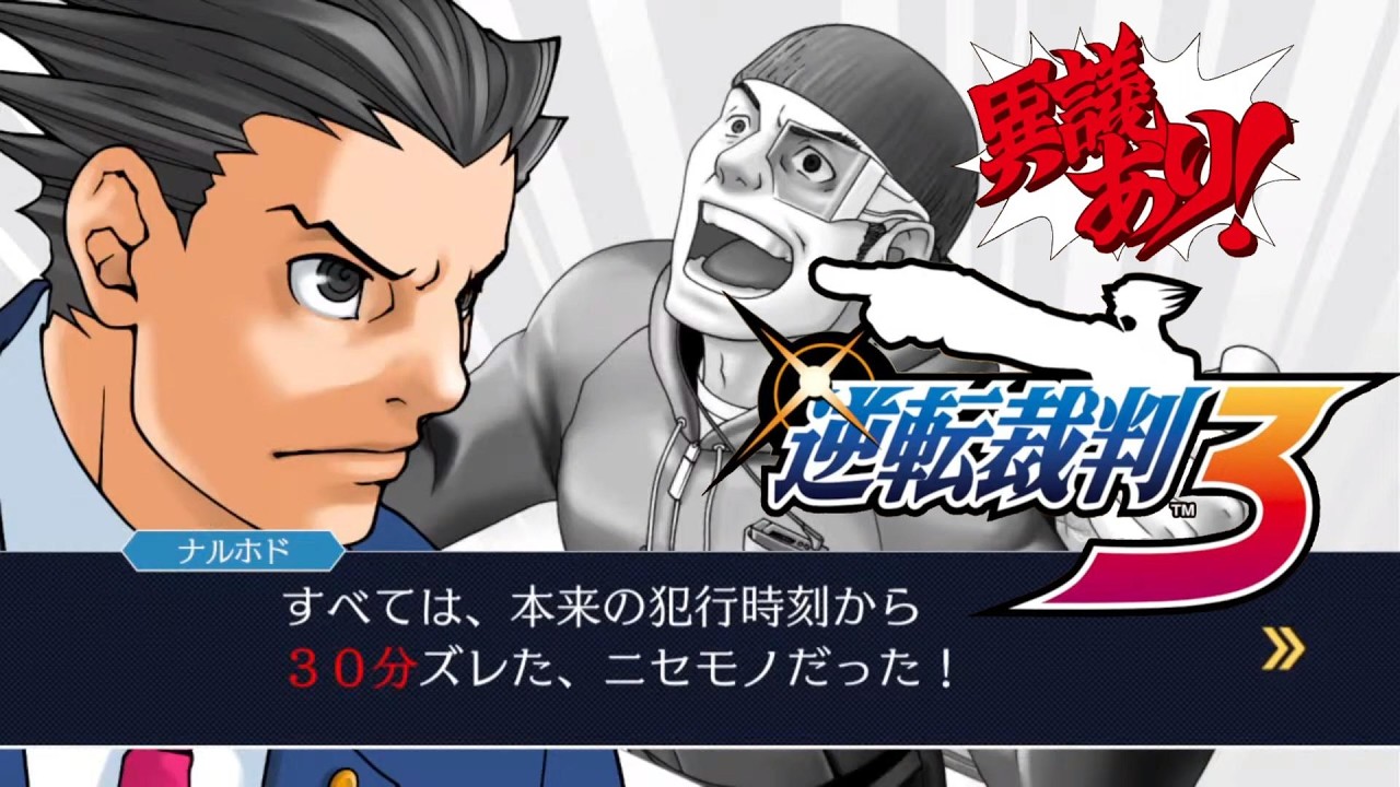 真相はこういう事だったんだろ！？ #22 【逆転裁判3】【逆転のレシピ】【アドベンチャー】