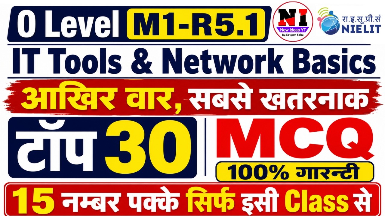 🔥IT Tools Guess paper| IT Tools most expected MCQs | M1-R5.1 | m1 r5 important questions | O Level