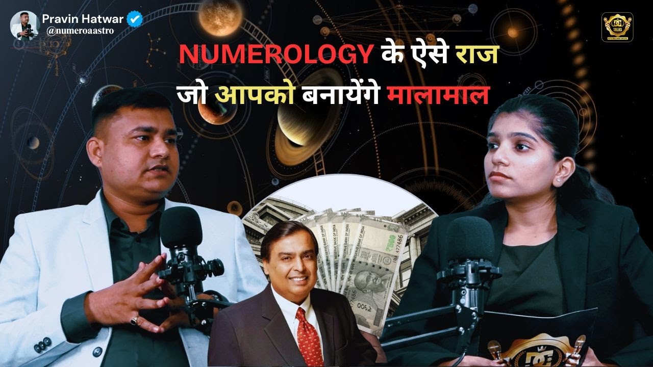 NUMEROLOGY के ऐसे राज जो आपको बनायेंगे मालामाल | Astrology | Numerology | DG Talk #podcast