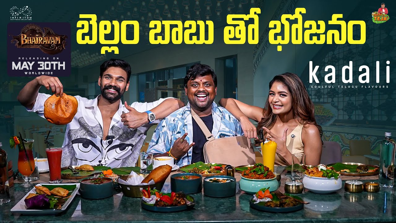 Hilarious Lunch with Bellamkonda Srinivas || Aditi Shankar | TastyTeja | Kadali Kitchen | Infinitum