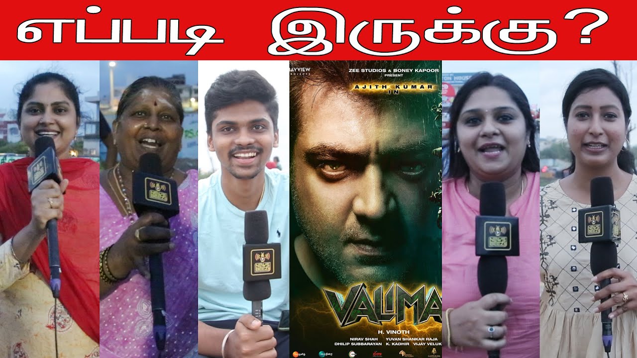 🔥 Theatre Screen கிழிய போகுது | Valimai  Motion Poster | Ajith Kumar | H Vinoth #Valimai #ThalaAjith