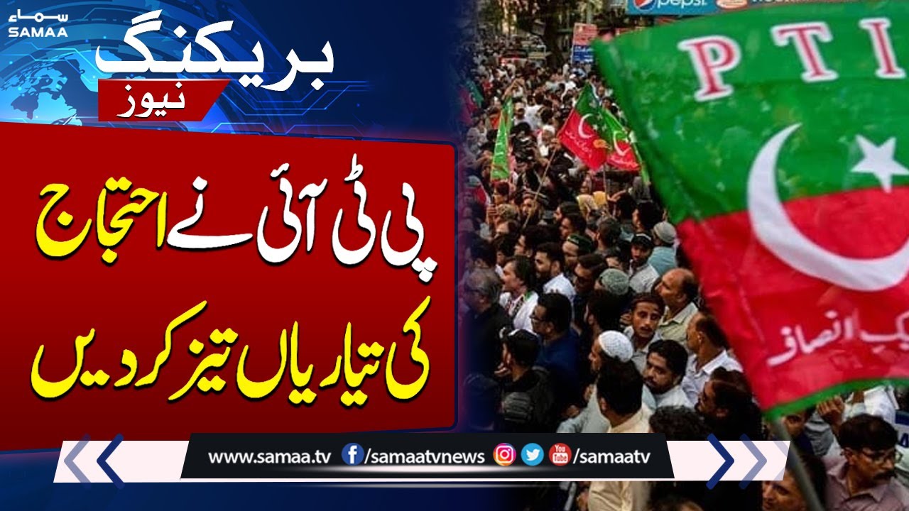 Imran Khan's Final Call for Protest | Ali Amin Gandapur in Action | SAMAA TV