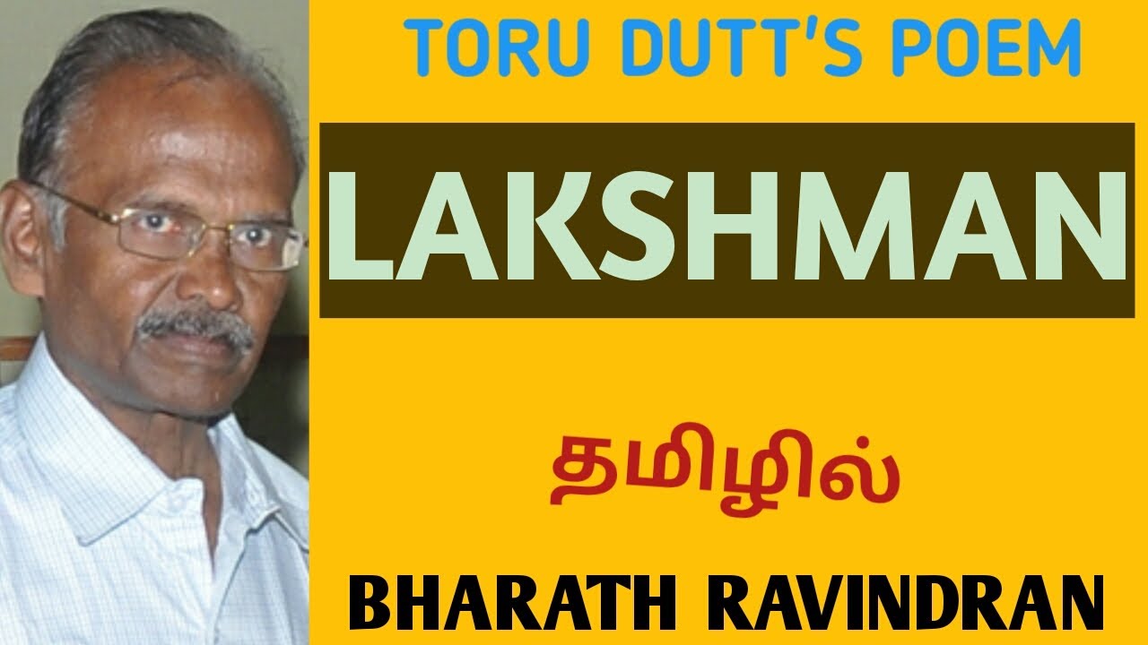 Lakshman by Toru Dutt in Tamil / PG TRB / Bharath Ravindran / Bharath Academy