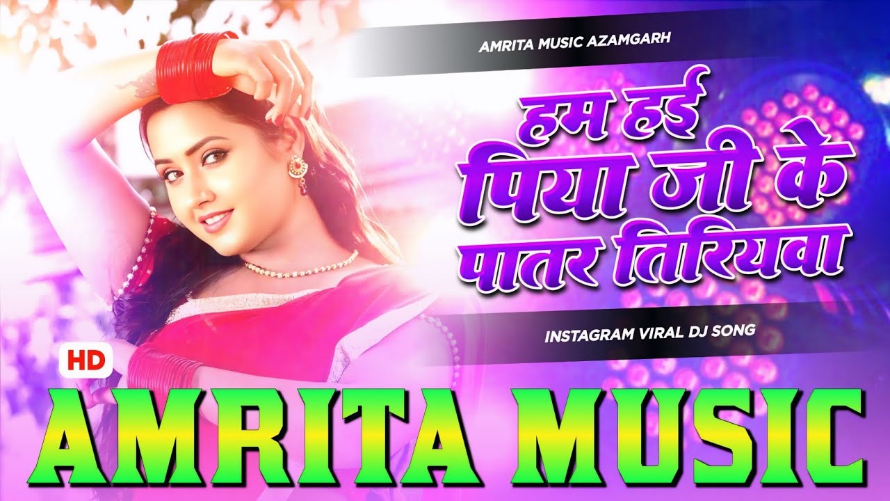 Ham Hayi Piya Ji Ke Patar Tiriywa Dj Remix | Instagram Viral Dj Song | Bahela Purvai Jab Lelu Angdai