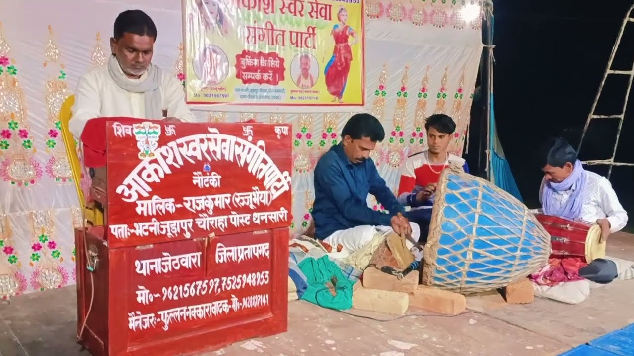 मास्टर राजकुमार रज्जू की नौटंकी । क्या गजब का साज ।।