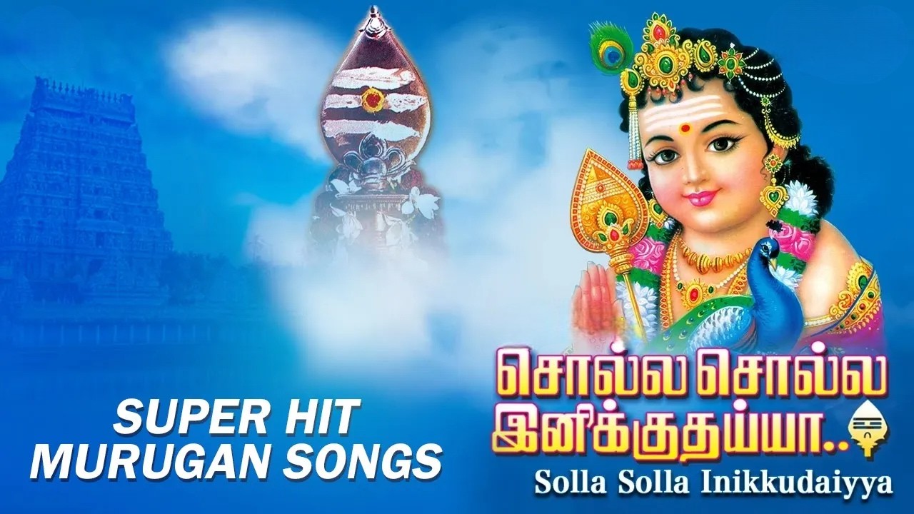 சொல்ல சொல்ல இனிக்குதய்யா | Solla Solla Inikkuthaiya |  Murugan Songs in Tamil | Mahanadi Shobana
