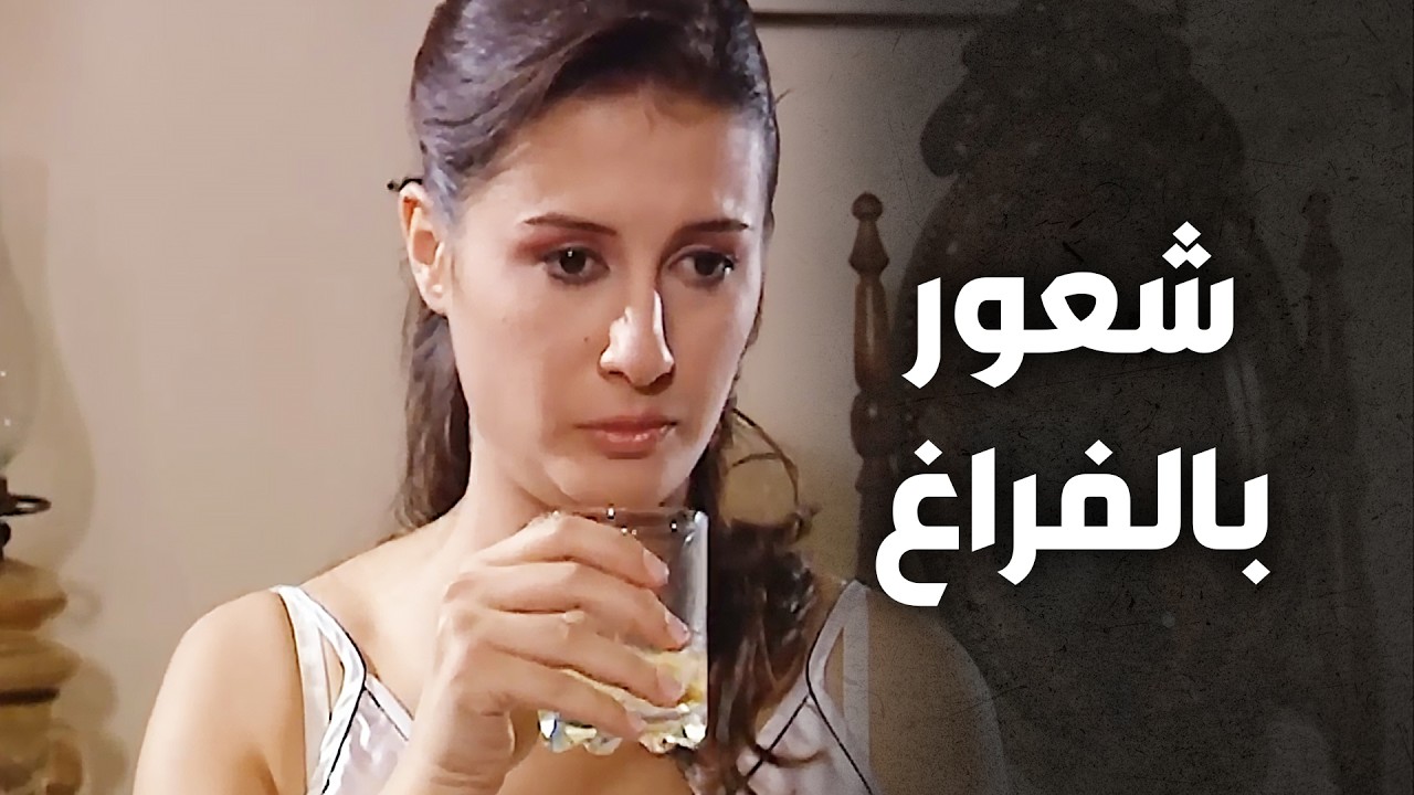 الشغل والشهرة أخدوه من بيته وبلشت مرته تحس بغيابه وبالفراغ_ندى الأيام    ريم علي