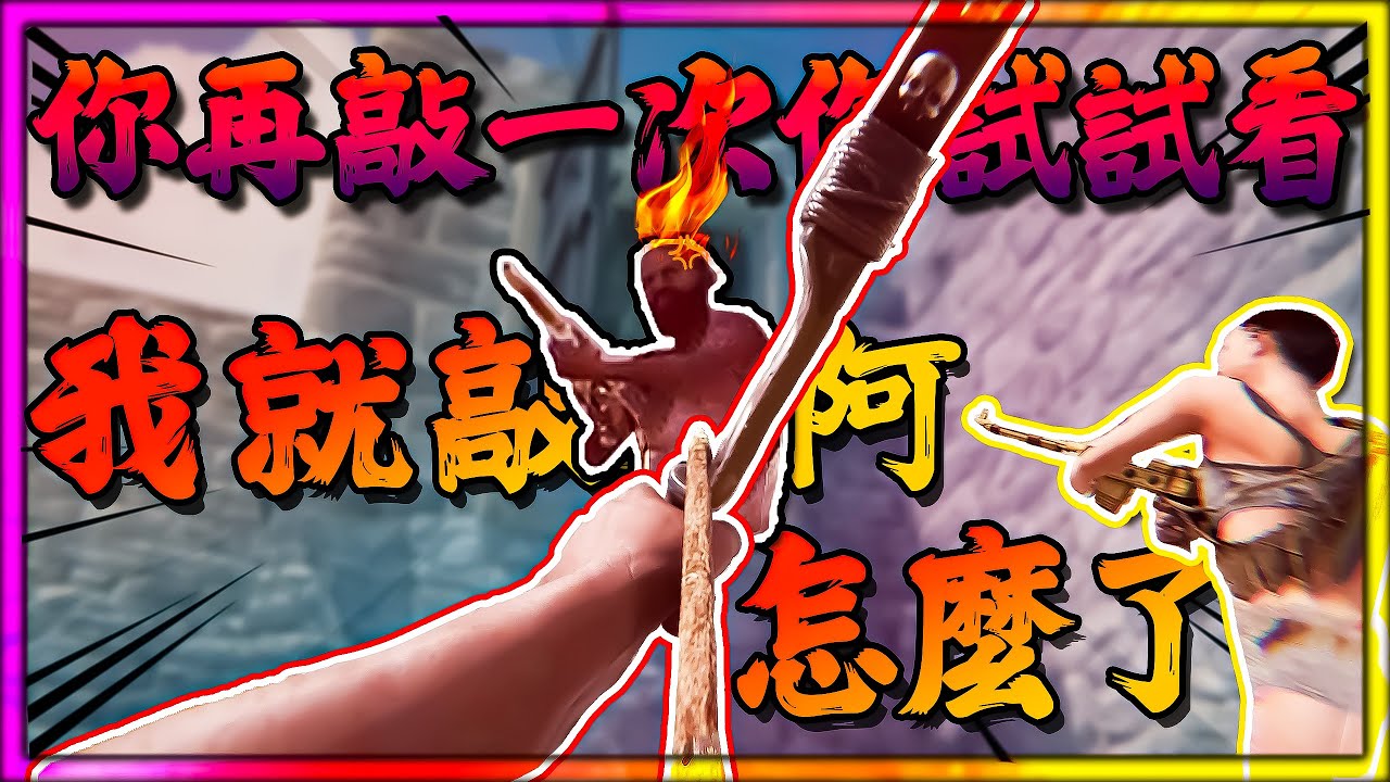 【LNchi】RUST - 超爆笑!!! 從頭笑到尾，一進伺服器就白縹兩棟房，屋主爆氣噴