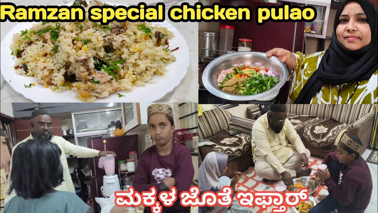 ರಂಜಾನ್ ಸ್ಪೆಷಲ್ ಹೈದರಾಬಾದಿ ಚಿಕನ್ ಪಲಾವ್ ರೆಸಿಪಿ | Ramzan special Hyderabadi chicken pulao recipe 😋 |