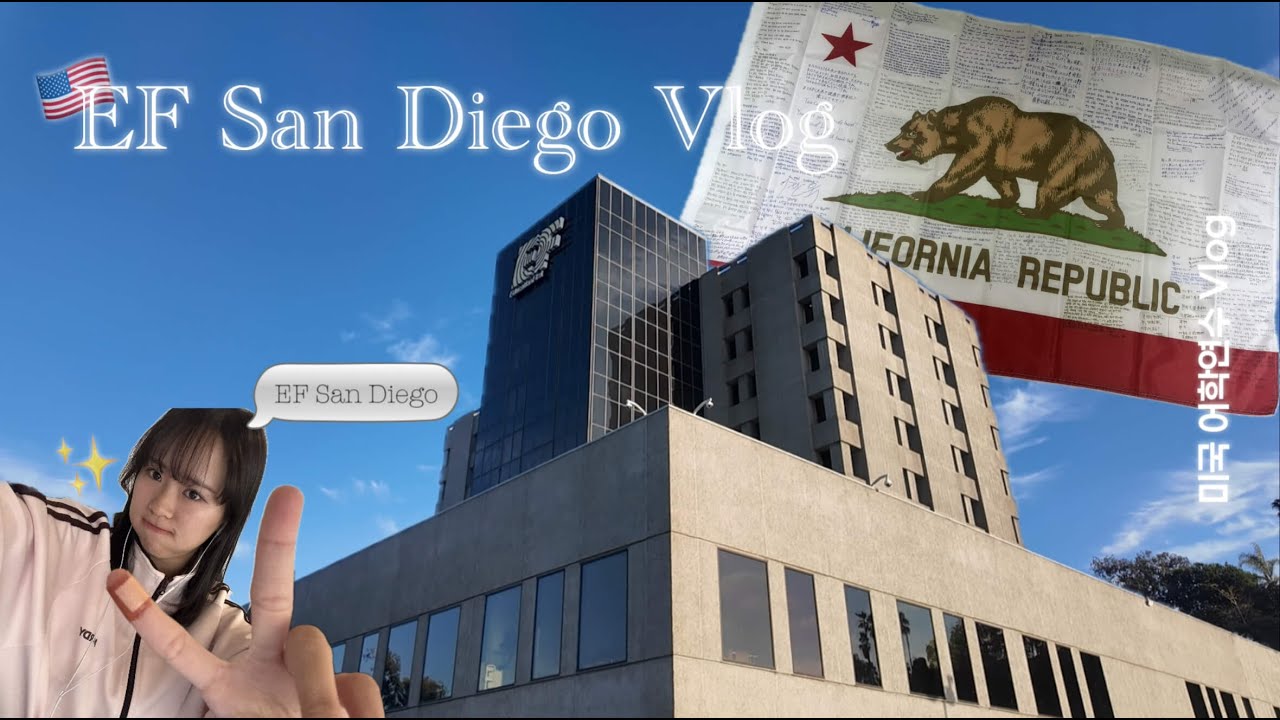 [어학연수Vlog] 🇺🇸EF San Diego Vlog | 미국 어학연수 in EF샌디에이고 | 기숙사투어