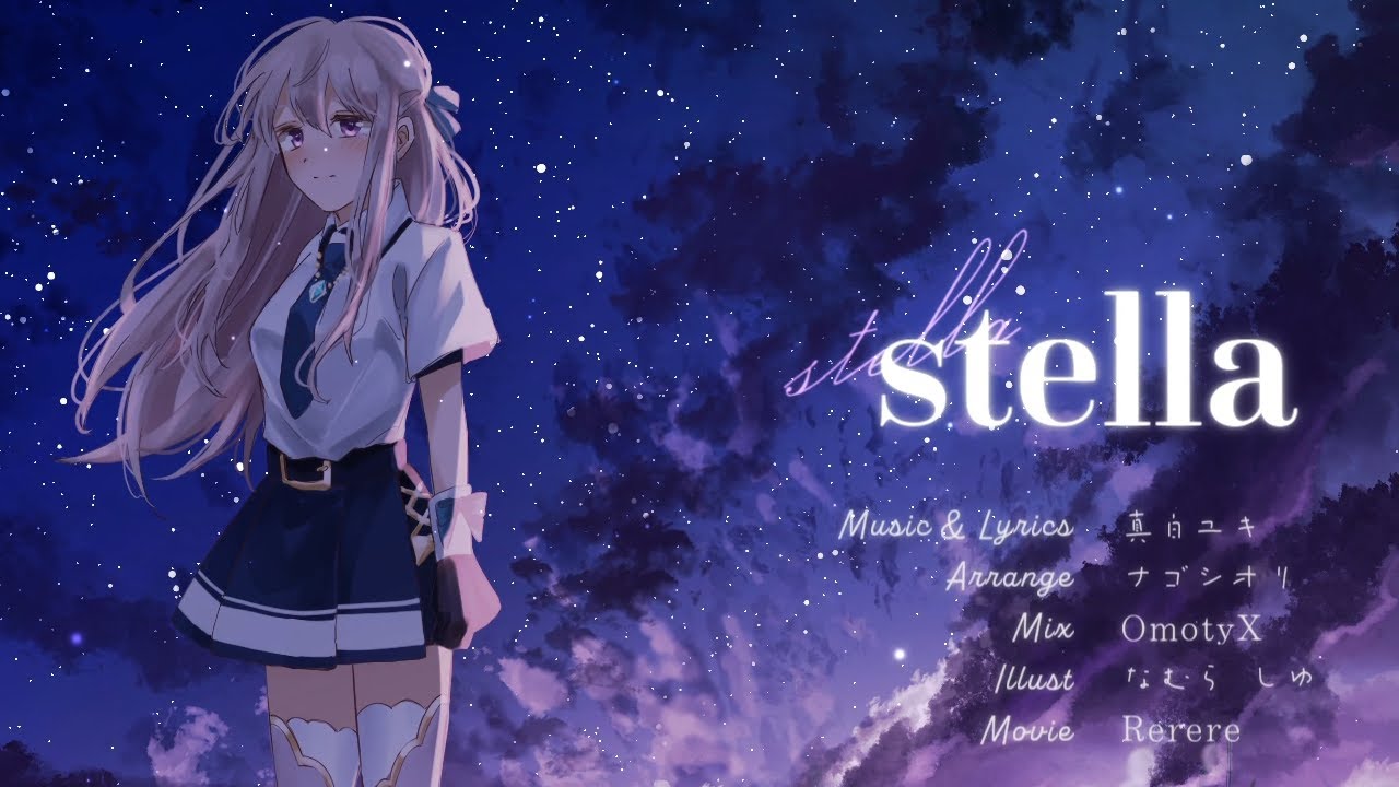 【オリジナル曲】stella/  宇佐音のあ【Vtuber】