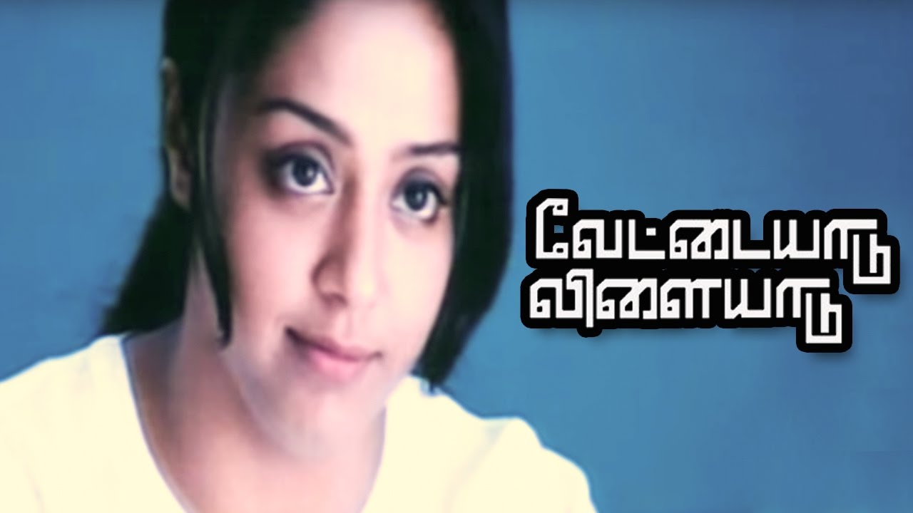 Vettaiyaadu Vilaiyaadu full Tamil Movie Scenes | Daniel Balaji and Salim escape to India | Kamal
