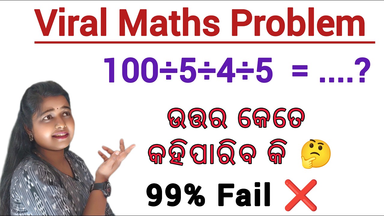Viral math question || କ'ଣ ଆପଣ କହିପାରିବେ ସଠିକ୍ ଉତ୍ତର 🤔