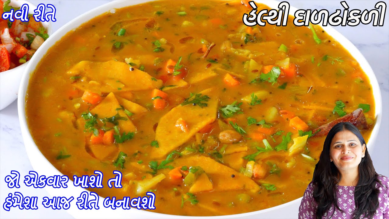 દાળઢોકળી નહિ ભાવતી હોય એ પણ ટુટી પડશે એવી નવી ગુજરાતી દાળ ઢોકળી | Dal Dhokli  | Mix veg Dal dhokli