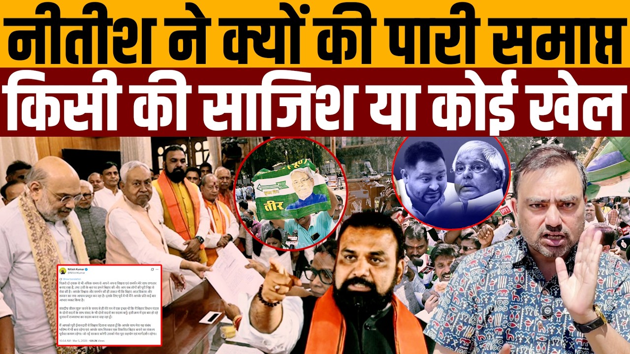 इतना बड़ा नेता कौन जिसके लिए तैयार हुए नीतीश । Navin Kumar