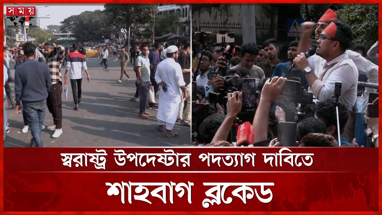 সাদিক কায়েমের নেতৃত্বে প্রতিনিধি দল সচিবালয়ে | Dhaka Protest News | Somoy TV