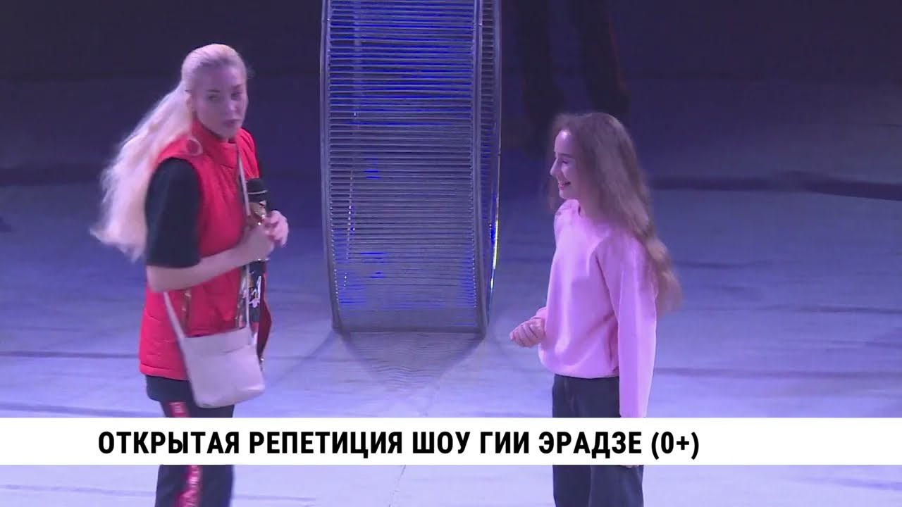 Открытая репетиция шоу Гии Эрадзе