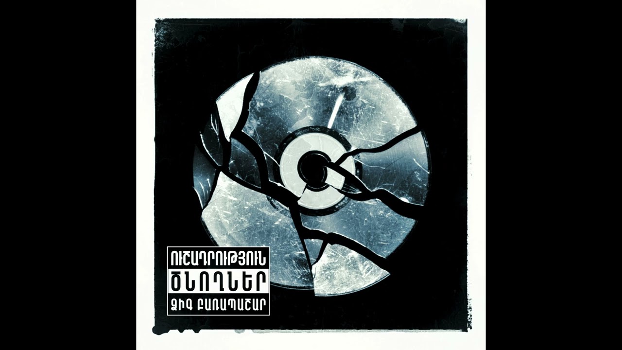 CHOK - 2009 III [DVD]