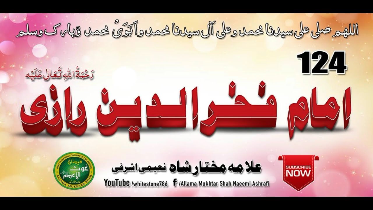 (124) Story of Imam Fakhruddin Razi