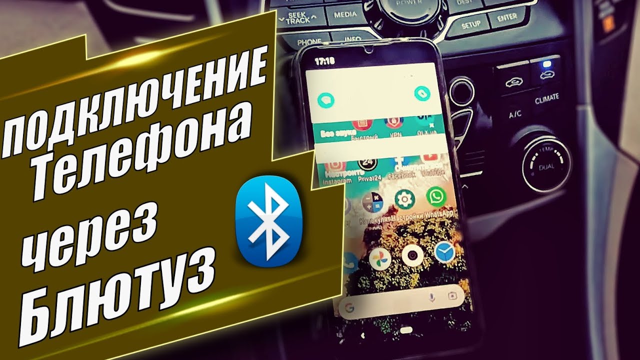 Как подключить телефон к Hyundai Sonata YF Hybrid